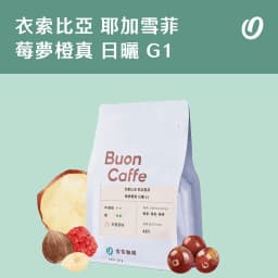 Ethiopia Yirgacheffe Berry Dream Orange True Natural G1 - thumbnail 2