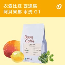 Ethiopia Sidamo Abegona 74158 Washed G1 - thumbnail 1