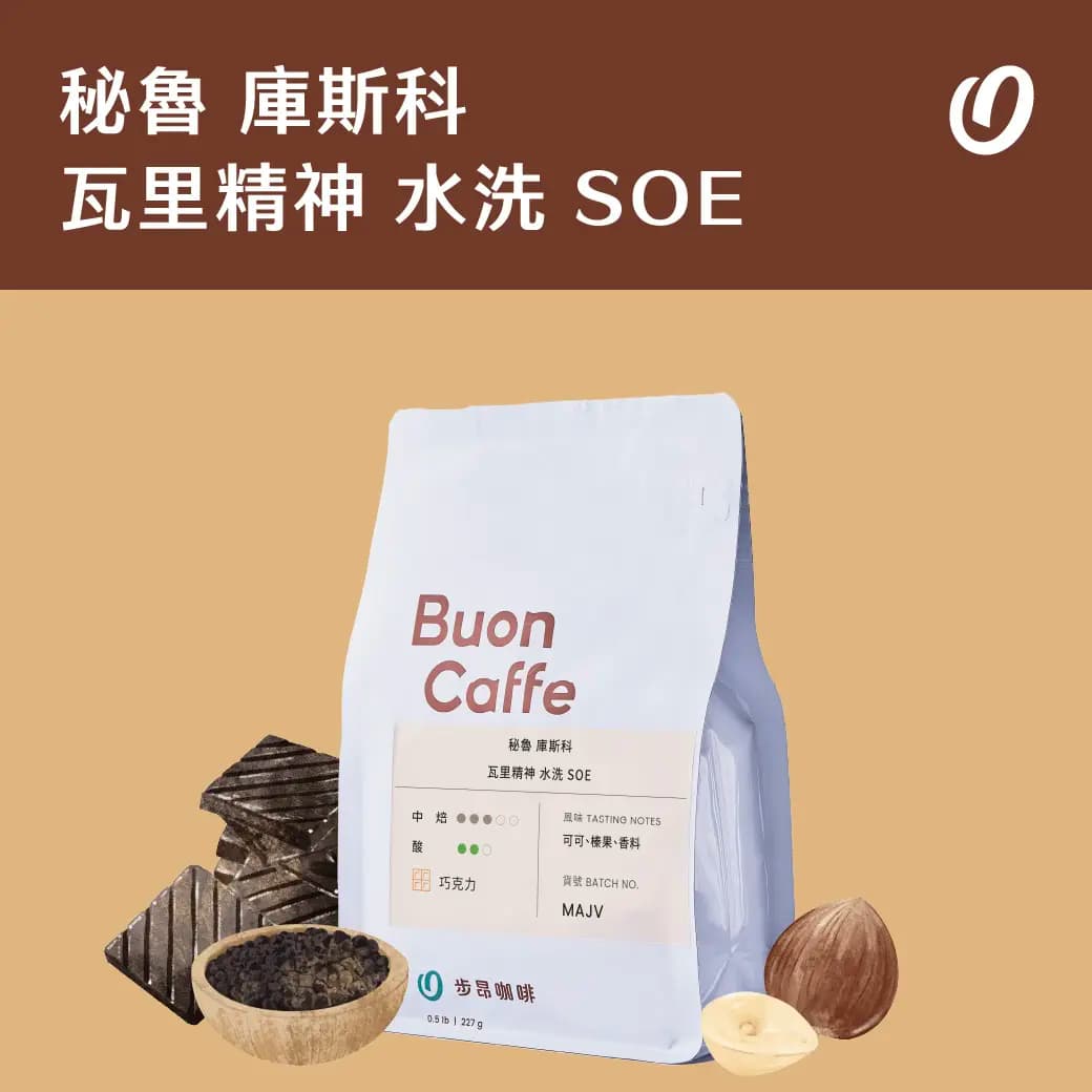 Peru Cusco Wari Spirit Espíritu Wari Washed SOE