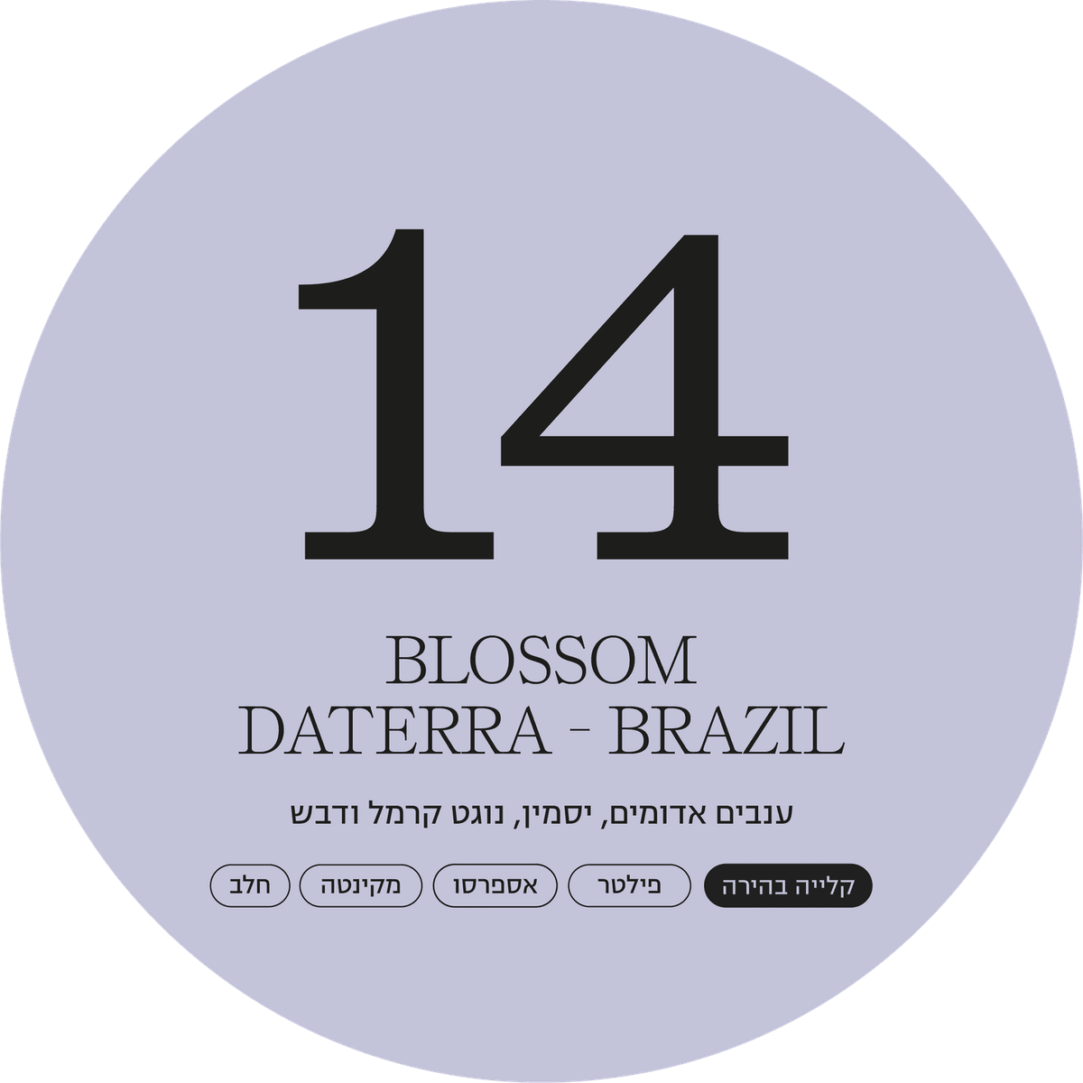 Brazil, Daterra | Blossom
