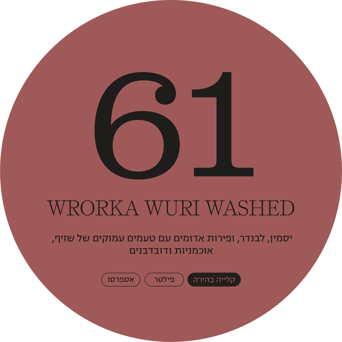 Worka Wuri Washed