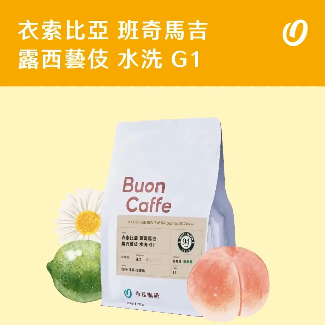 Ethiopia Bench Maji Lucy Geisha Washed G1
