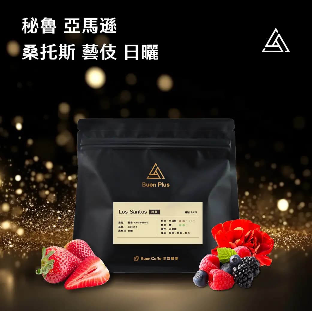 【COE Estate】Peru Amazon Santos Estate Geisha Natural