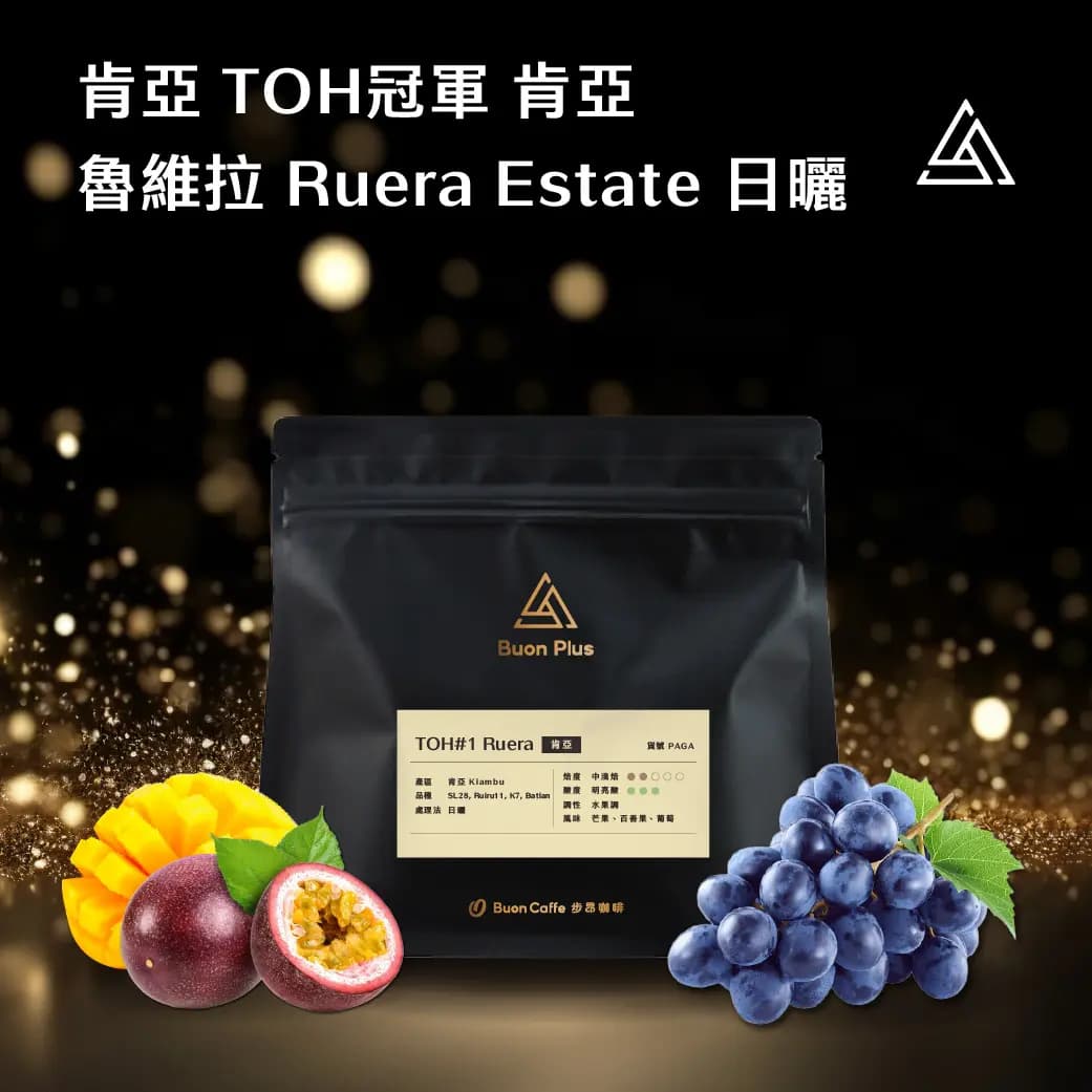 Kenya Ruera Estate Natural