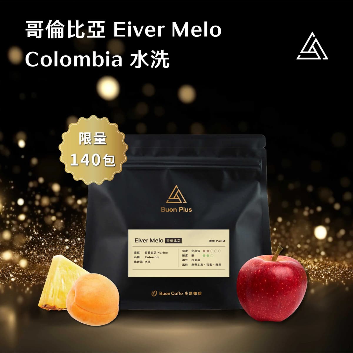 【COE Estate】Colombia Eiver Melo Washed