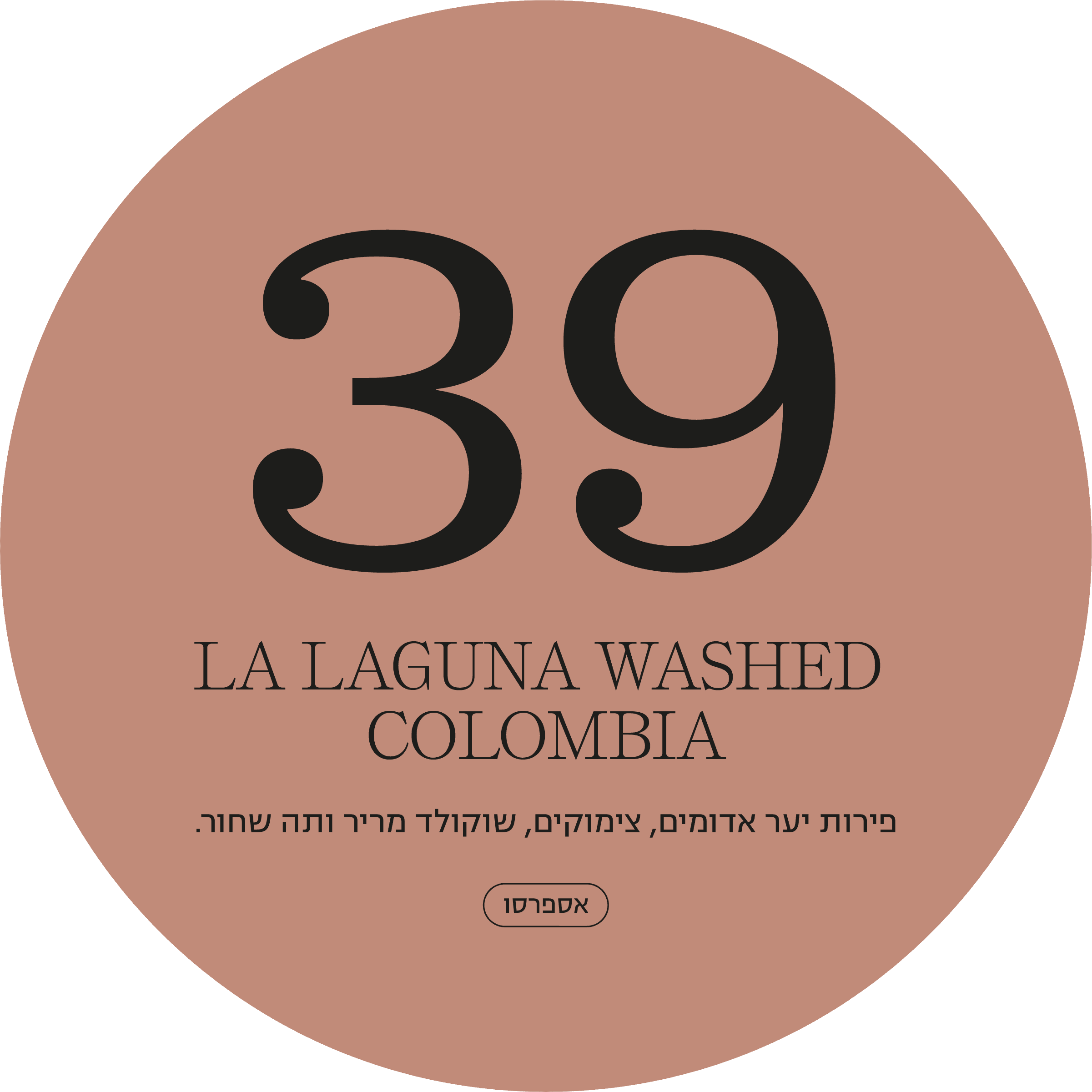 La Laguna, Huila - Washed | Colombia